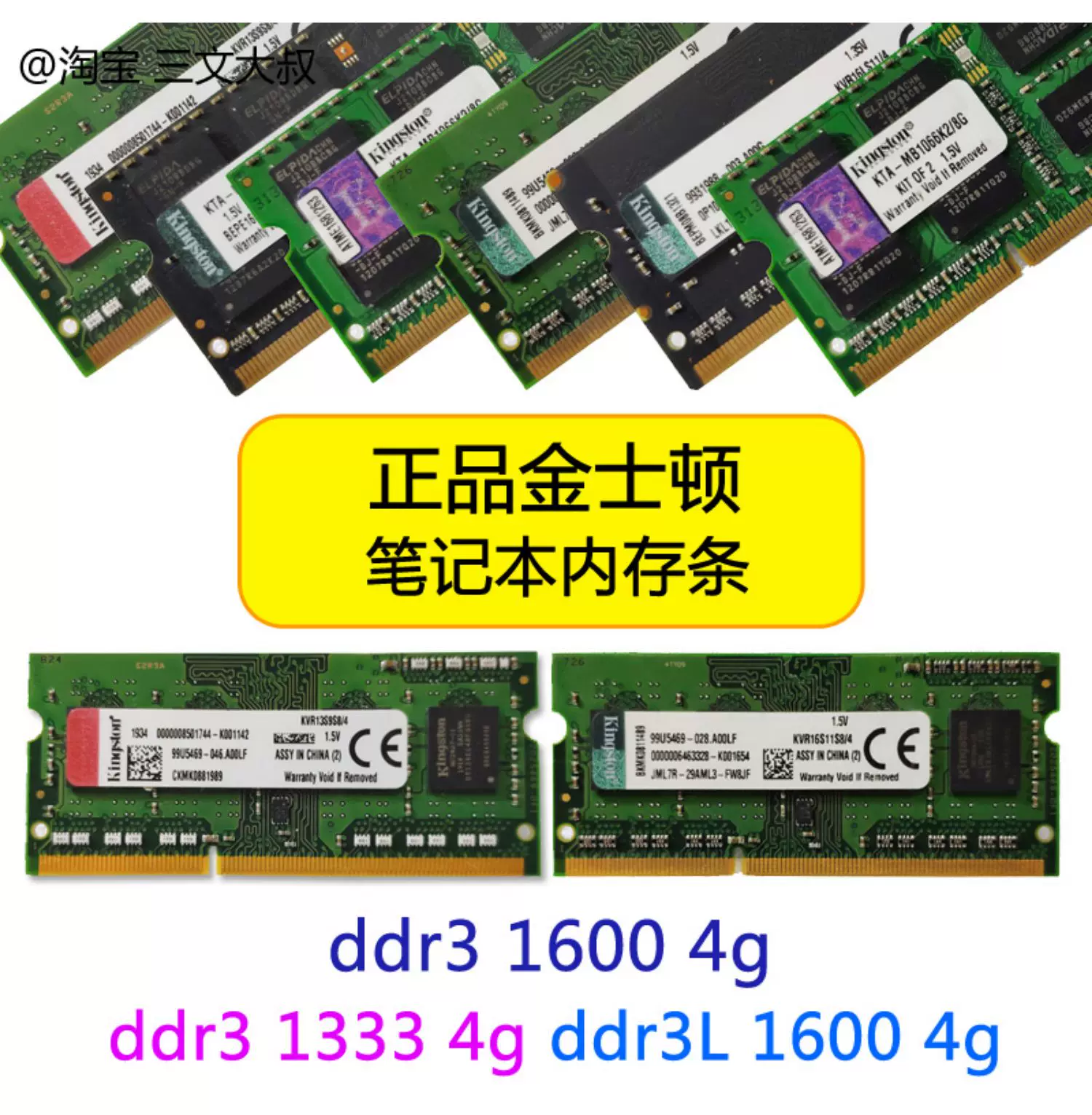 Разбор Kingston 4G ноутбуковая память DDR3 1600 1333 DDR3L пониженное напряжение 1.35V