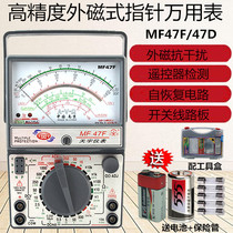 Tianyu MF47F D pointer multimeter High precision mechanical automatic universal meter switch circuit board