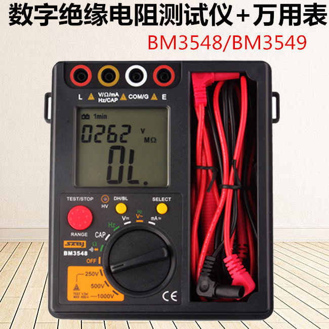Binjiang digital insulation resistance tester Universal meter 500V 2500V Megohm meter shake meter BM3548 3549