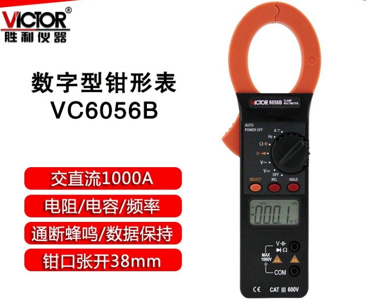 Victory VC6056B Digital Clamp Meter AC/DC Handheld Multimeter Capacitance Resistance Frequency Multimeter