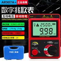 Xima Digital insulation resistance tester Megohm meter AR907 beep alarm automatic discharge 50-1000V
