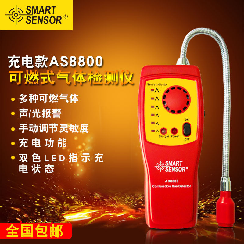 Sima combustible gas detector sensitivity adjustable sound and light alarm gas methane AS AR8800A A