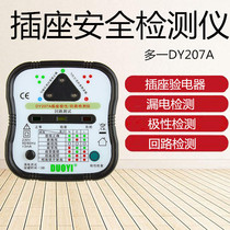 One more DY207A socket safety tester leakage switch electroscope polarity can alarm