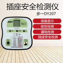 One more DY207 socket safety detector 10A special LCD display can measure the ground