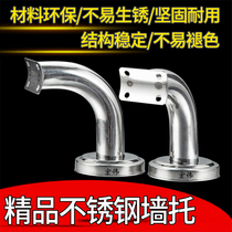 Stainless steel 25 hollow round tube wall support thick wall armrest bracket stair elbow barrier free armrest