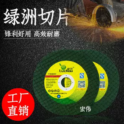 Oasis Cutting Disc 100 Angle Grinder 107*1 2 Ultra-thin Green Small Slice Metal Stainless Steel Grinding Wheel Sheet