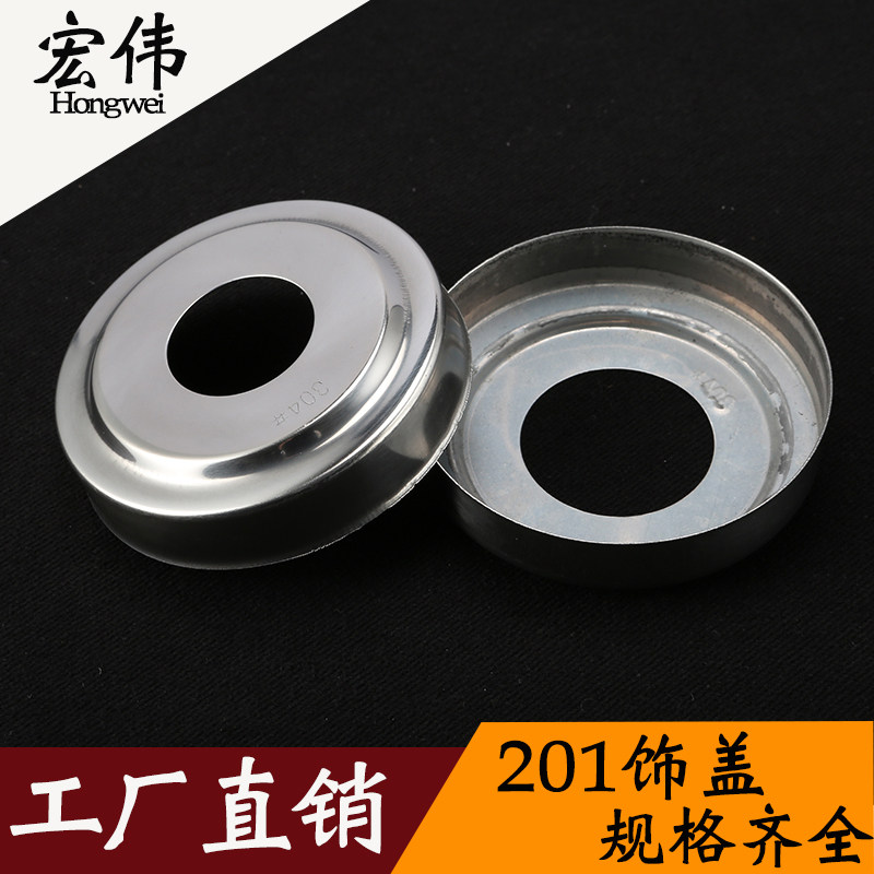 Factory direct selling stainless steel decorative cover railing decorative cover stair handrail round ugly cover fence guardrail decorative cover