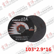 Erida cutting disc resin grinding wheel angle grinding slicing grinding piece stainless steel Black Horse grinding piece