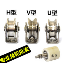 Stainless steel pulley hoisting ring bearing small track wheel lifting U-shaped fixed pulley wire rope guide rail wheel V-groove door wheel