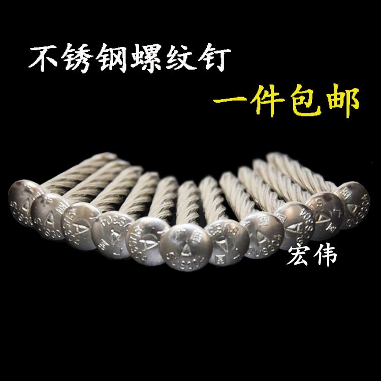 304 stainless steel threaded nail wide solid thread nail galvanized threaded nail M8 steel nail threaded stud implogging cement nail