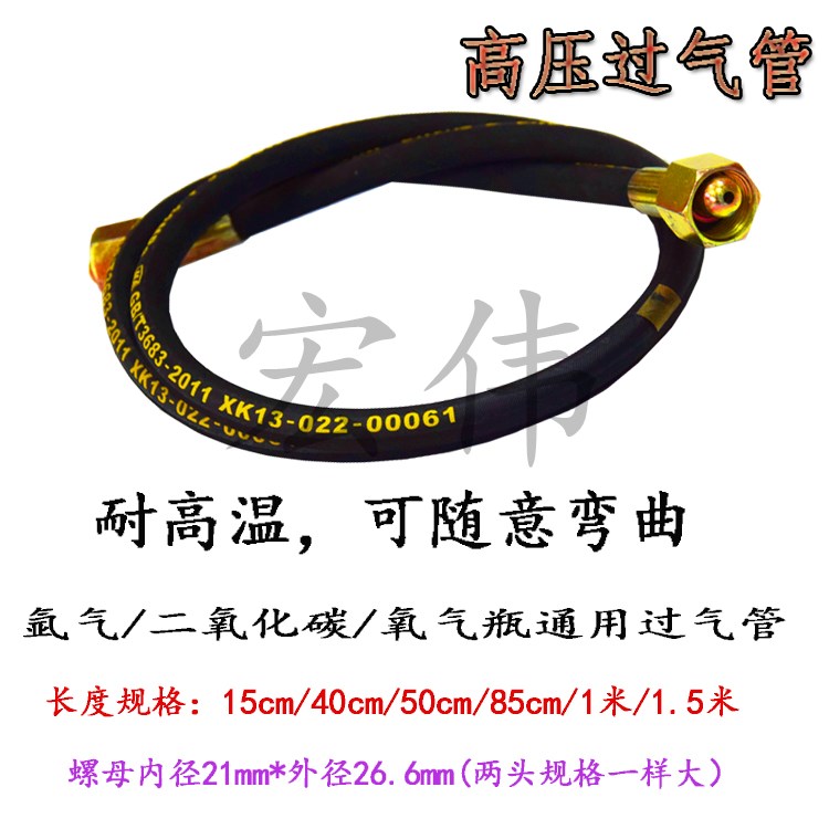 Oxygen argon cylinder Inflatable tube Gas pipe Trachea Large bottle to small bottle inflatable bridge High pressure hose connector