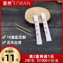 Customized disposable independent packaging toothpicks small packaging household commercial double-headed boxed bamboo