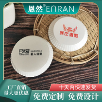 Hotel Hotel Room Homestay Disposable Paper Cup Cover Customized Printing Bar KTV Club Advertising Cup Enran