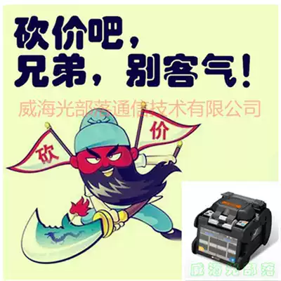 Brand new original Japan Sumitomo T-601C T-601CS Fiber optic fusion machine Fiber optic cable fusion machine Hot melt fusion cable machine