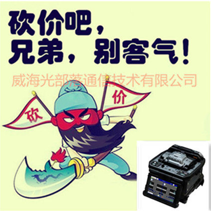 Fujikura Fsm-48S+/66S+/Fsm87S+/88S+/99S Fiber Optic Fusion Splicer Optical Cable Welding Machine Fujikura Fsm-48S+/66S+/Fsm87S+/88S+/99S Fiber Optic Fusion Splicer Optical Cable Welding Machine