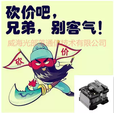 5G dedicated 41 AV6481B5 6481A9 optical fiber fusion machine 6481C1 community monitoring optical cable fiber melting machine