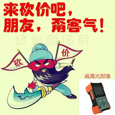 Please negotiate Shanghai Telecom test AOR500-S OTDR optical time domain reflectometer Optical fiber breakpoint test detector