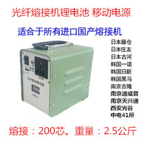 Special battery optical fiber fusion machine for special lithium battery for domestic and imported optical fiber melting machine