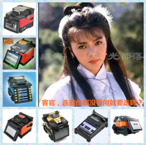  United States CONWAY CONWAY A4 C6 C9 C10 Fiber optic welding machine Fiber optic cable melting machine Melting cable hot melt machine