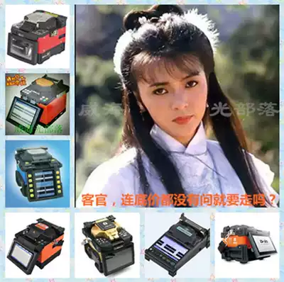 Good price don't miss CLP 41 AV6471 AV6481B5 optical fiber fusion machine