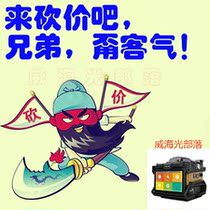 South Korean Easy Noone VIEW-3 V3 (V5V7 Other Meeting) Touch Screen Optical Fiber fusion machine optical cable melting machine