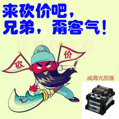 Please discuss the reserve price new original Japanese Sumitomo T-601C T600C optical fiber fusion cable machine