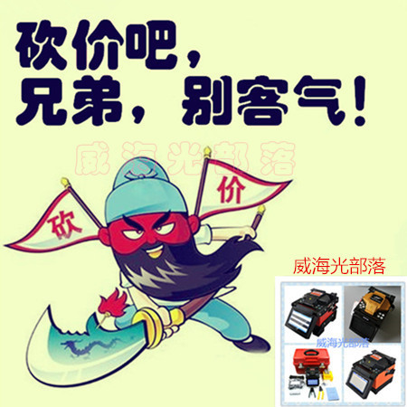 Please ask for the reserve price Nanjing Diweipu DVP-16 DVP-760 optical fiber fusion machine