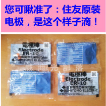 SF Express original Sumitomo electrode T400S T601C T8182C Fiber optic welding machine electrode rod discharge needle