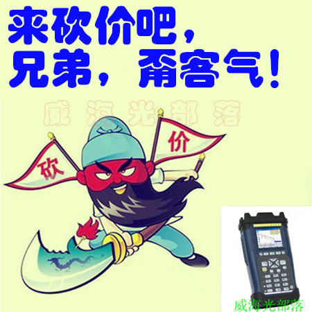 Beijing OPWELL OTP6123L series OTDR optical time domain reflectometer fiber breakpoint detection tester