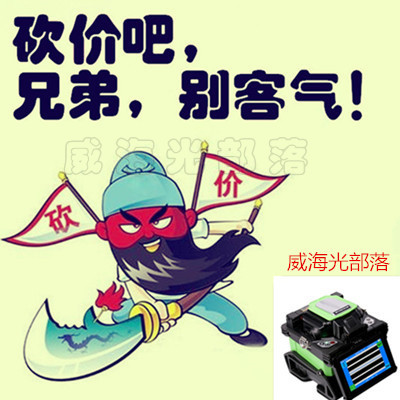 Please enquire at the base price Korea Easy Noone IFS-15M 55 Fiber fusion machine cable melting machine melting cable hot melt machine