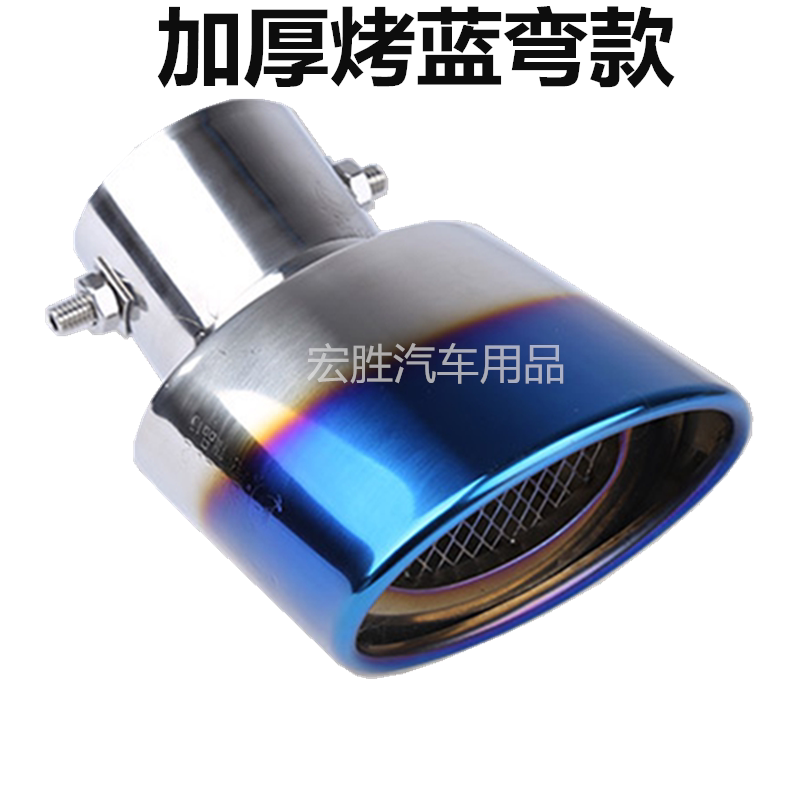 Protective cover Yueyue smoke tube cover Rena Elantra Yuet special car supplies tail throat tail gas cover