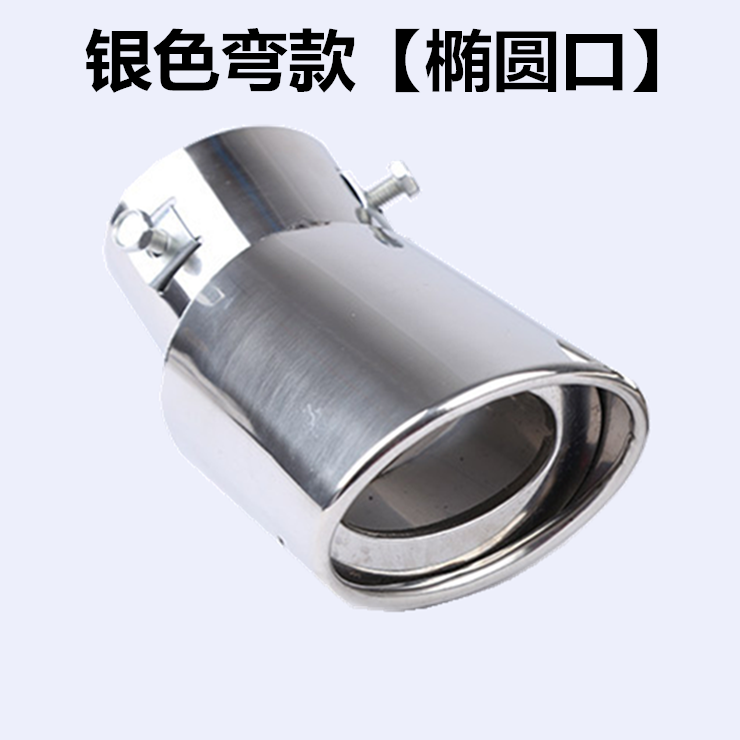 Car tail throat exhaust pipe protective cover, smoke tube cover, decorative car supplies