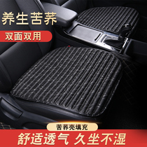 Car Cushions Summer Cool Cushion All Season Universal Single Sheet Buckwheat Shell Health Care Three Sets Of Breathable Mat Seat Cushion Sleeve