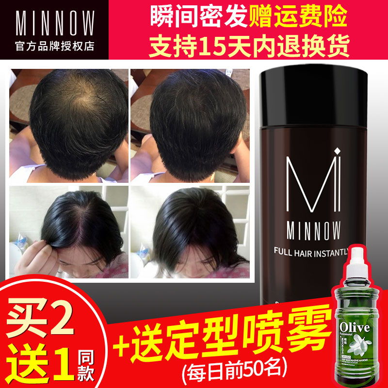 Dense Hair Thickened Fiber Spray Hair Fiber Powder Hair Thinning multi-hair Intertexter Fill Hair reaper Seminator Wig