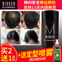 Dense hair additional fiber spray hair fiber powder hair denser hair denser more hairline filling replacement artifact wig