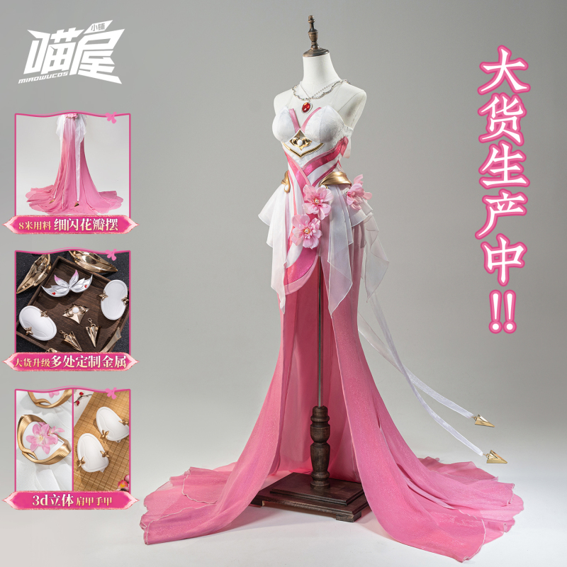 Meow House Shop Honor of Kings Cosplay Costume Zhenji's Dream in the Garden Yang Yuhuan's Neon Dress Cosplay Game Costume Meow House Shop Honor of Kings Cosplay Costume Zhenji's Dream in the Garden Yang Yuhuan's Neon Dress Cosplay Game Costume