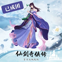 喵屋小铺 Официальный подлинный авторизованный сказочный меч Qixia Биография четыре Cos Clothing Liu Mengli Cosplay Olding Clothing Женщины