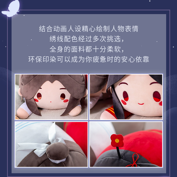 天官赐福-趴趴抱枕_15.jpg