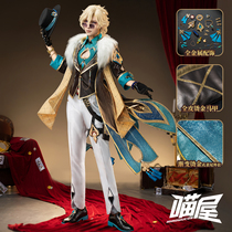 Meow House Collapse Star Dome Railway cos suit sand gold cosplay game animation costume c suit mens complete set