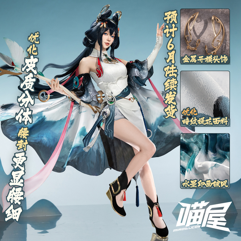 Meow House Shop Honor of Kings Cosplay Costume Gong Sun Li Ink-Dyed Jianghu Liheinian Cosplay Game Anime Clothing Meow House Shop Honor of Kings Cosplay Costume Gong Sun Li Ink-Dyed Jianghu Liheinian Cosplay Game Anime Clothing