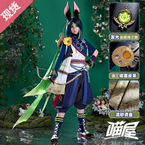 Meow House Shop Genshin cos suit Tinari cosplay male c suit game anime ears and tail full set of costumes