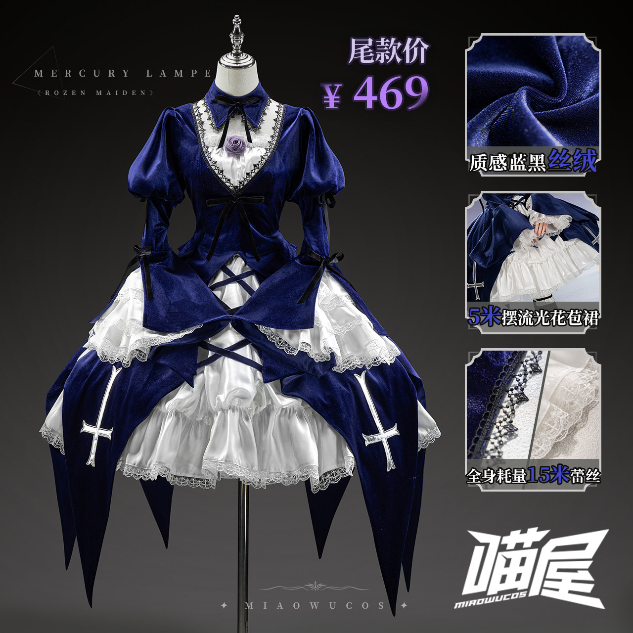 👗💃喵屋小铺蔷薇少女cos哥特萝莉洋装，让你一秒穿越二次元世界💖-Cosplay女装/cos女装-淘宝好物网