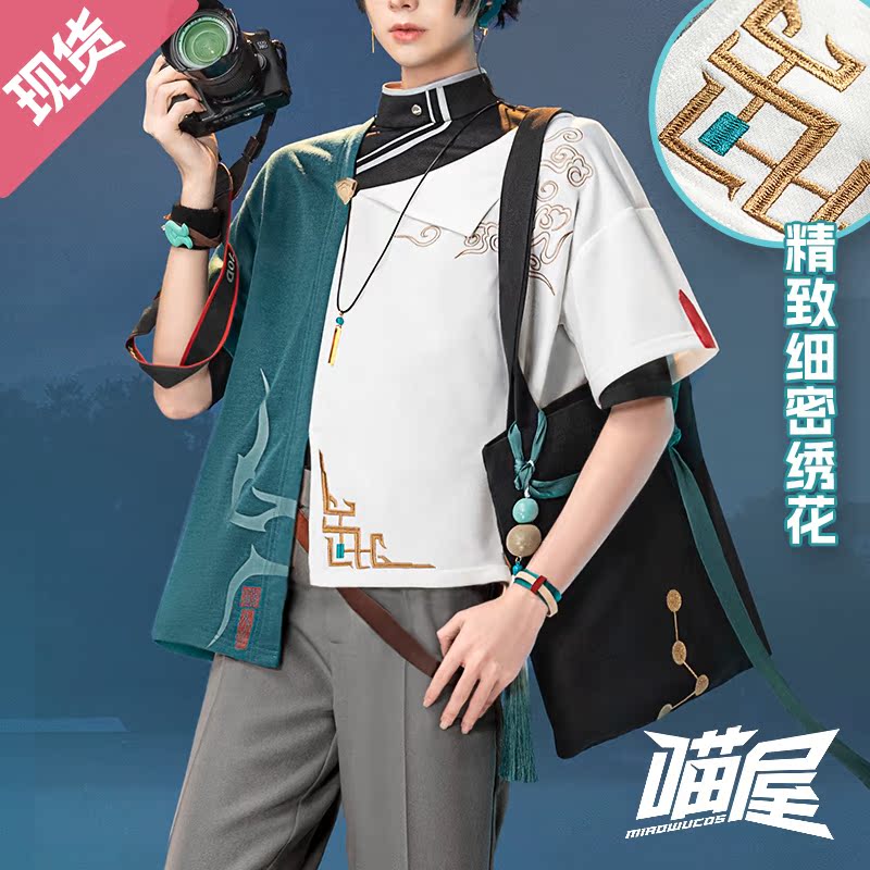 Meow House Shop Honkai Star Rail Cosplay Costume Xidi Hongcun Danheng Cosplay Daily Casual Wear Men's Full Set