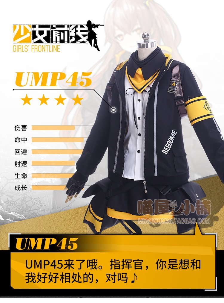 小铺 少女 前线 COS quần áo ump9 phụ nữ lớn 佬 ump45 súng mẹ cosply quần áo nữ anime đồ cosplay học sinh