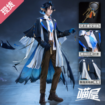 Meow House Shop Tomorrows Ark cos suit Lumen cosplay game anime costume full set of male two-dimensional clothes
