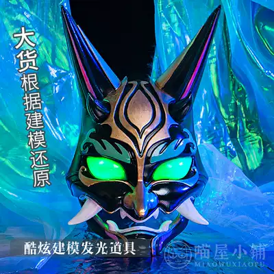 喵屋小鋪原神cos服護髮夜叉大將魈cosplay面具遊戲全套動漫服裝男