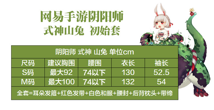 屋 阴阳师 cosplay quần áo thỏ núi ban đầu gió lớn và c quần áo cosply quần áo nữ anime cosplay zoro