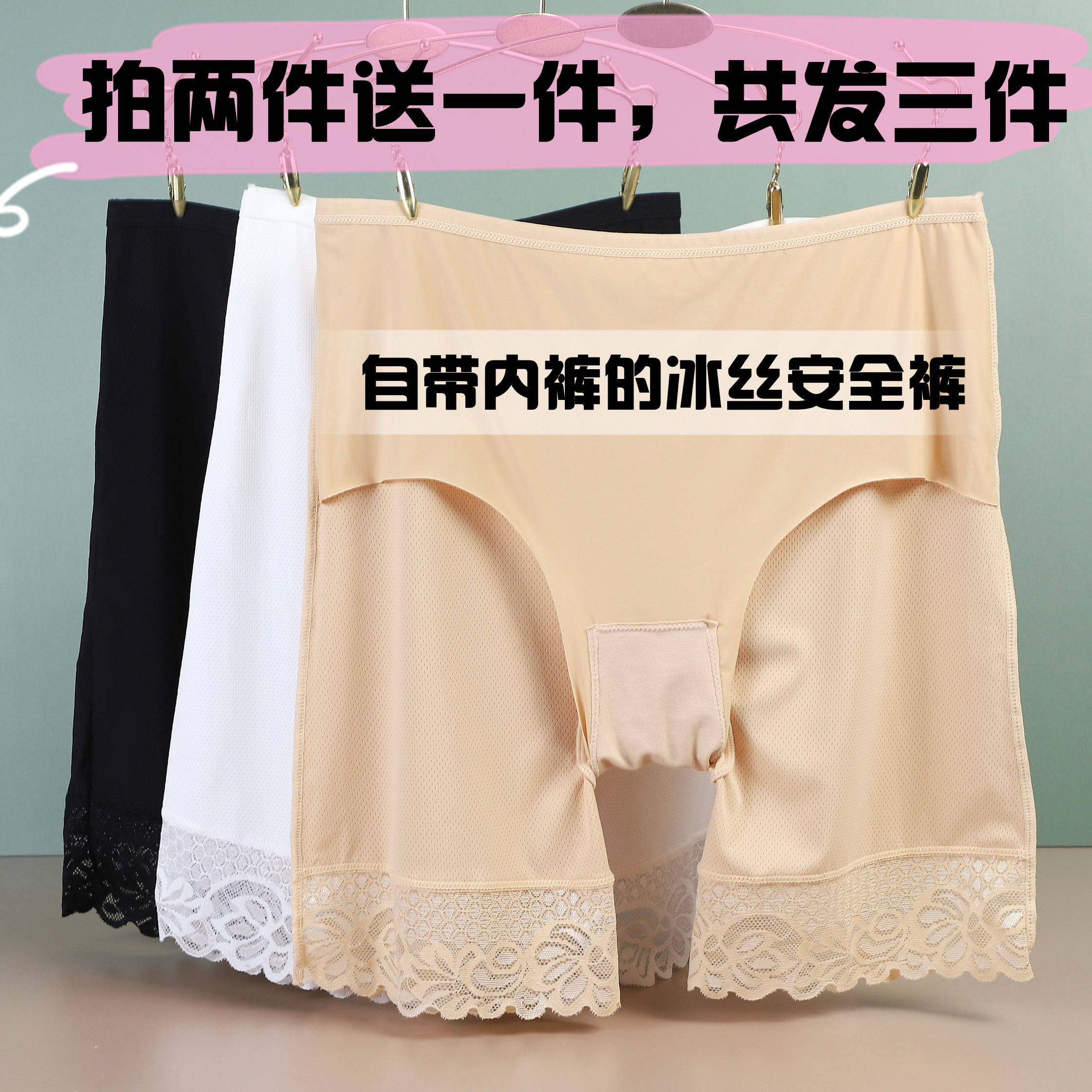 Inner lap pants safety pants for matching dresses Safety pants ice wire large size for women 200 catty anti-walking light grinding legs not curbside slim fit 30%