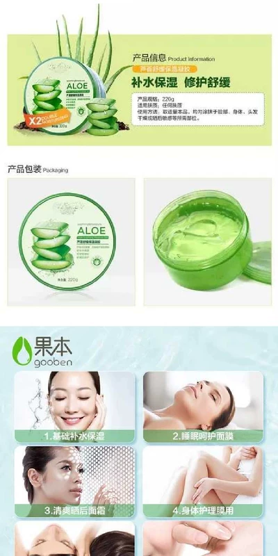 Aloe vera gel sửa chữa mụn trứng cá mờ dần in kem dưỡng ẩm mụn in kem nam và nữ mặt nạ mẹ Jiubao dưỡng da mặt