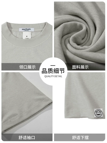 Paul Frank/大嘴猴 Спортивная тонкая быстросохнущая футболка с коротким рукавом для отдыха, оверсайз